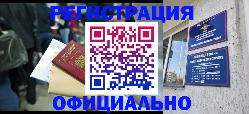 прописка иностранных граждан в Нягани