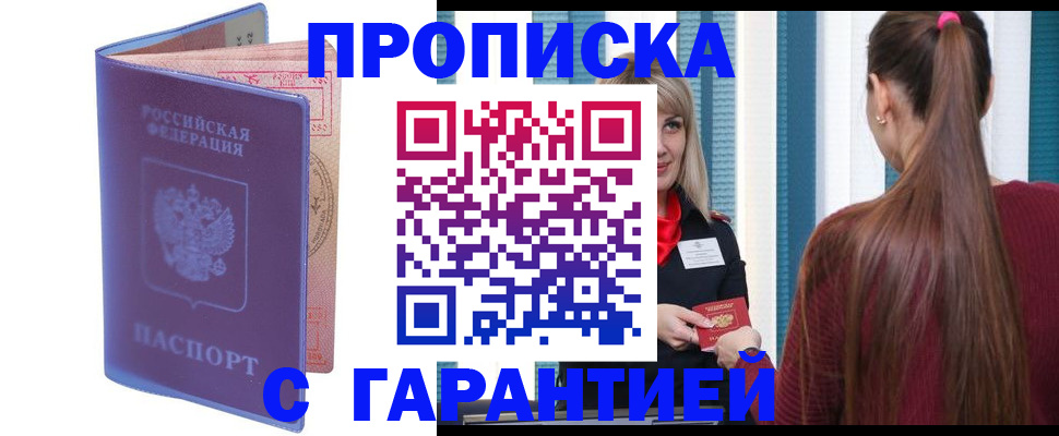 прописка ребенка в Нягани