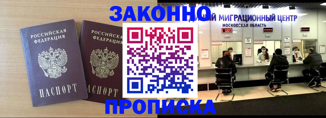 временная регистрация недорого в Нягани